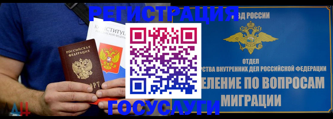 прописка ребенка в Старой Купавне