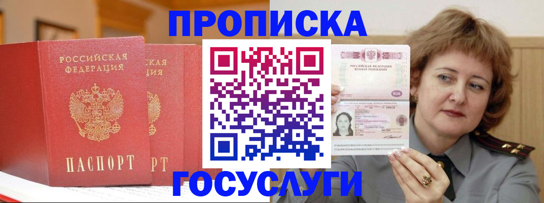прописка иностранных граждан в Старой Купавне