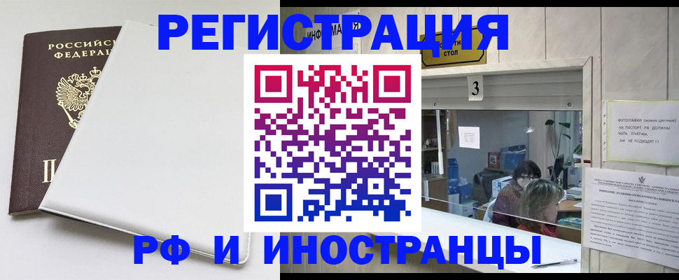 прописка 2025 в Старой Купавне