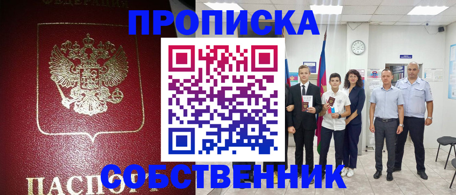регистрация для школы в Старой Купавне