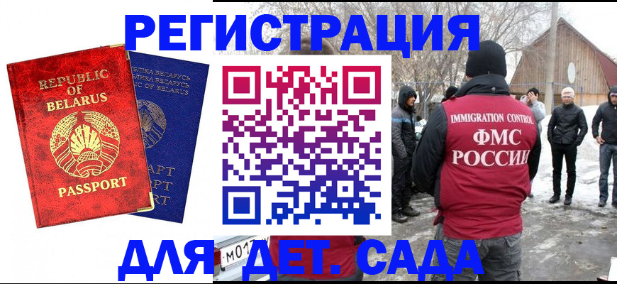 временная регистрация собственник в Старой Купавне